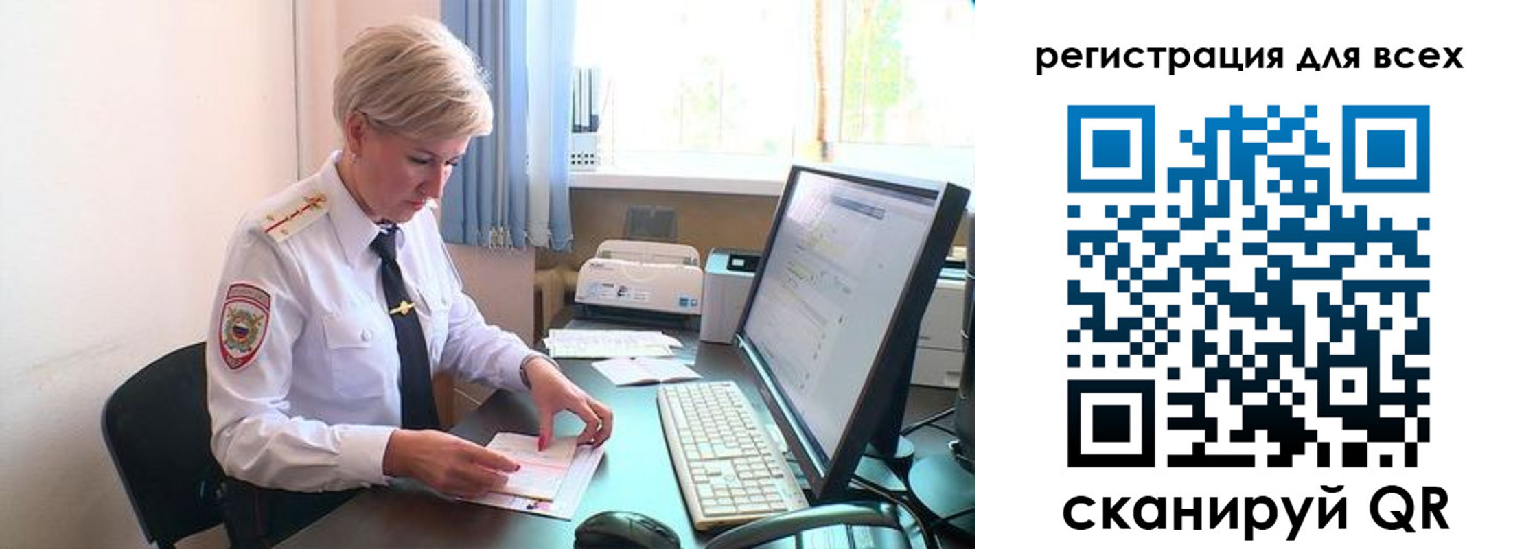 прописка в Янауле