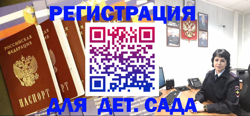 прописка для кредита в Янауле