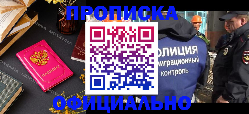 временная регистрация недорого в Янауле